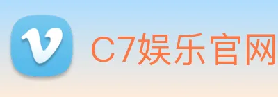C7娱乐官网 | 专注足球、篮球及电竞赛事深度报道门户 logo